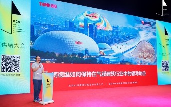 球盟会亮相2025艺术与科技创新力大会(PCAT):以“气膜科技”重塑艺术与商业新场景