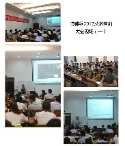 “匠心筑膜，技无止境”球盟会2017技术培训大会圆满结束