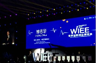 WIEE 2018在球盟会科技气膜场馆开幕，为同济大学111周年华诞添彩