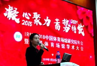 球盟会气膜荣获IRIET2018中国体育十大品牌奖和十大体育人物奖