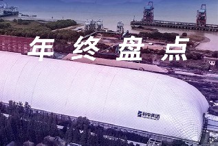 知既往，见未来！球盟会2019年终盘点