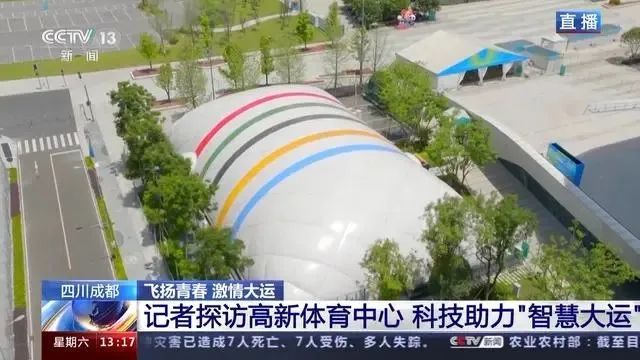 球盟会承建的成都高新体育中心气膜训练馆