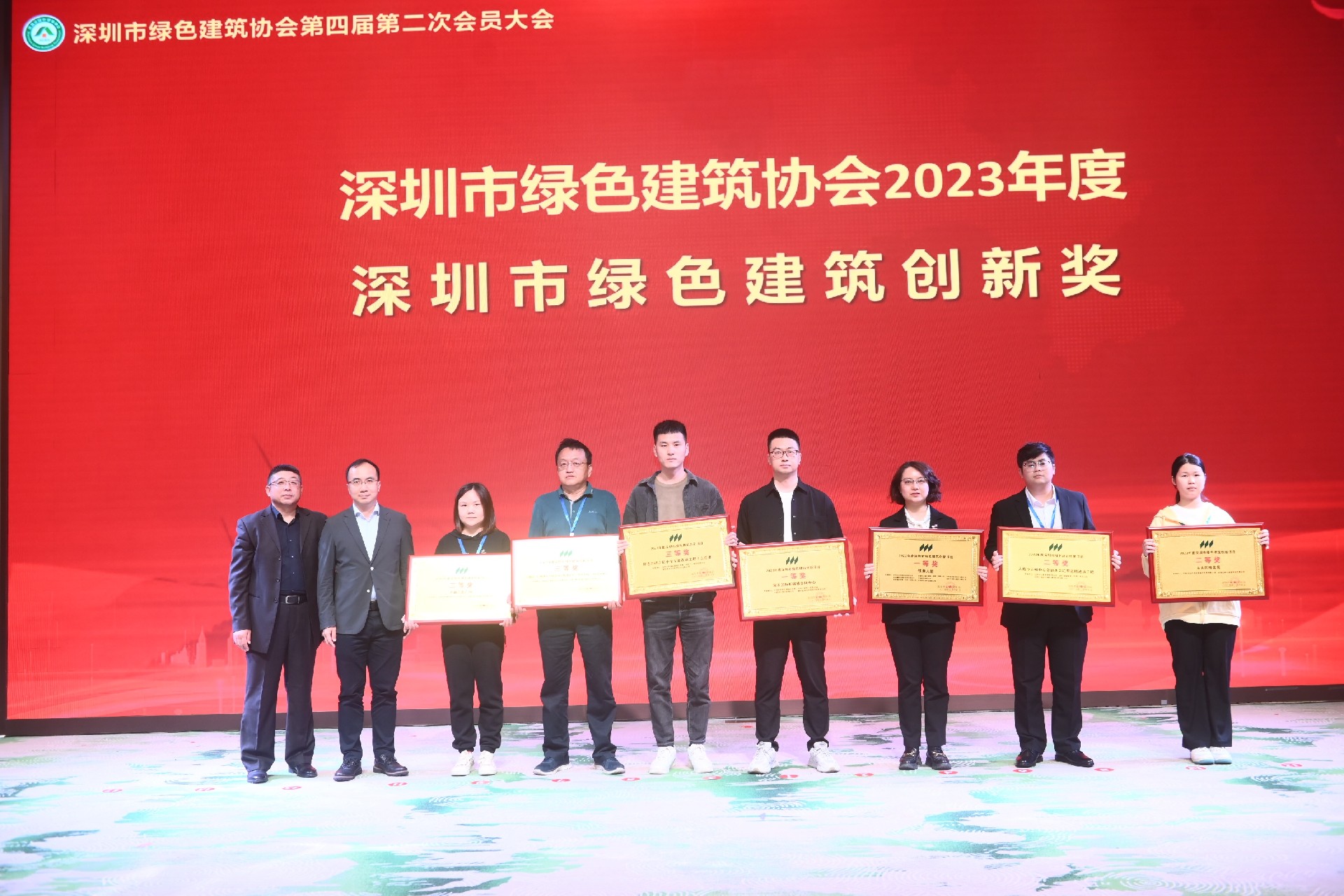 球盟会荣获“2023年度深圳市绿色建筑创新项目一等奖”